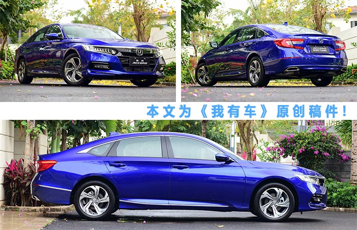 连续3个季度的B级车销量王!十代雅阁最高降1万,买哪款最划算?