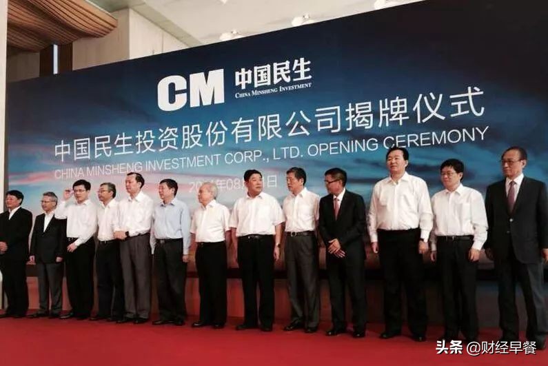 中民投董事会最新消息,中民投现状