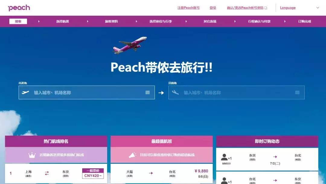 7个办法来购买特价又便宜机票,从哪里可以买到好的特价机票