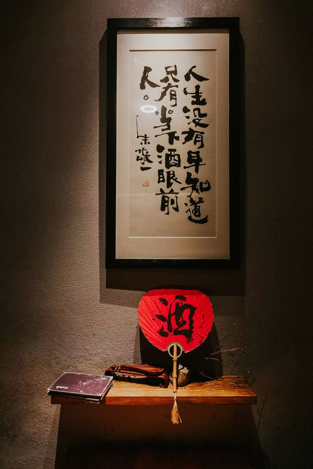 午夜，「晚酌」，正上演舌尖上的″活色生香″