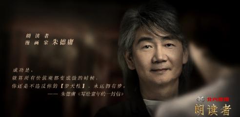 朗读者第一季开场白经典结束语,朗读者第1期开场白和结束语