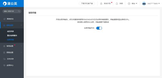 跟又卡又慢还要充钱的网盘说再见吧，旁路盒子私密又安全