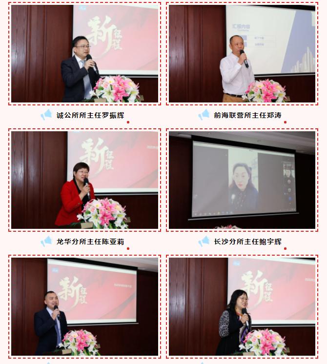 新律师年度工作总结,广东新征程完整视频