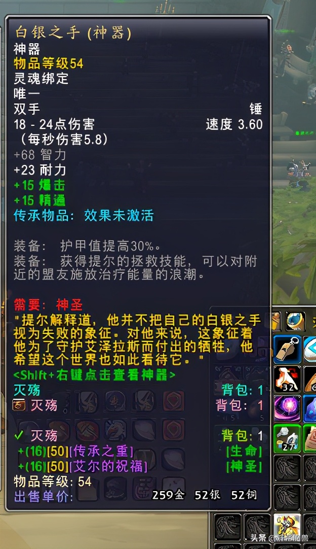 惩戒骑神器外观获取方法,惩戒骑隐藏外观不用任务直接解锁