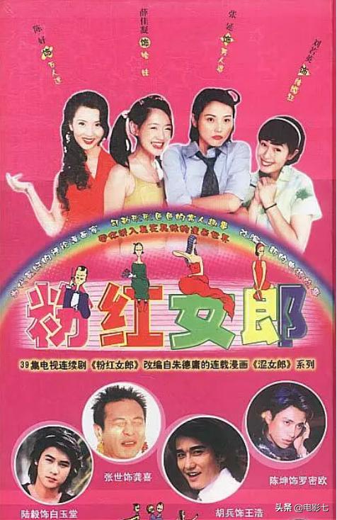 当年的粉红女郎为啥那么火,粉红女郎现在都怎么样了