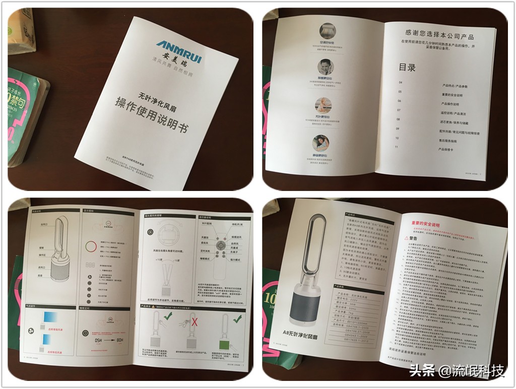 空调好伴侣,柔风不头疼,安美瑞A8无叶风扇让夏天过得健康舒服