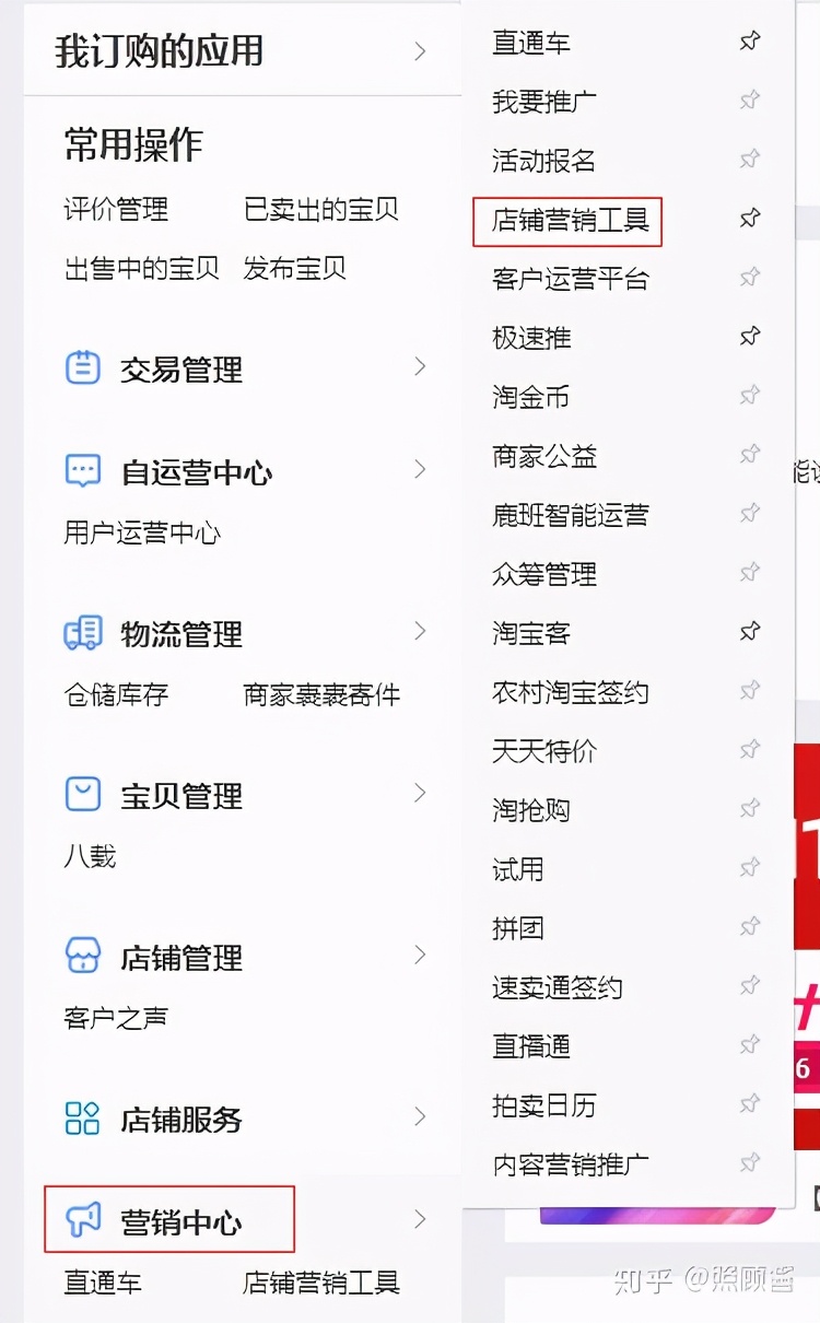 淘宝新手卖家必备软件,淘宝工具店铺