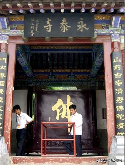 进五台山忘带身份证,进寺庙山门前需念什么