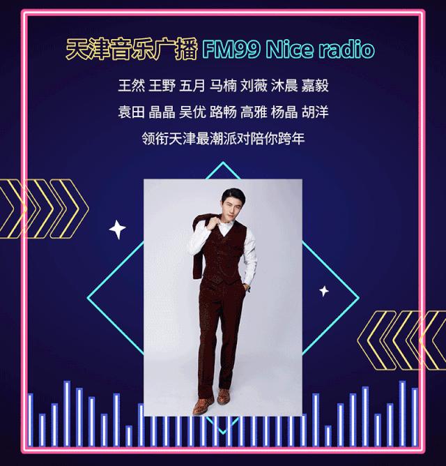 宜家新玩法：年终返利、FM99众主持约你电音跨年、get种草清单