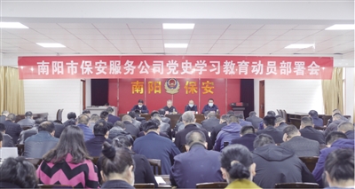 高擎党旗筑牢警魂,保安党建工作简报