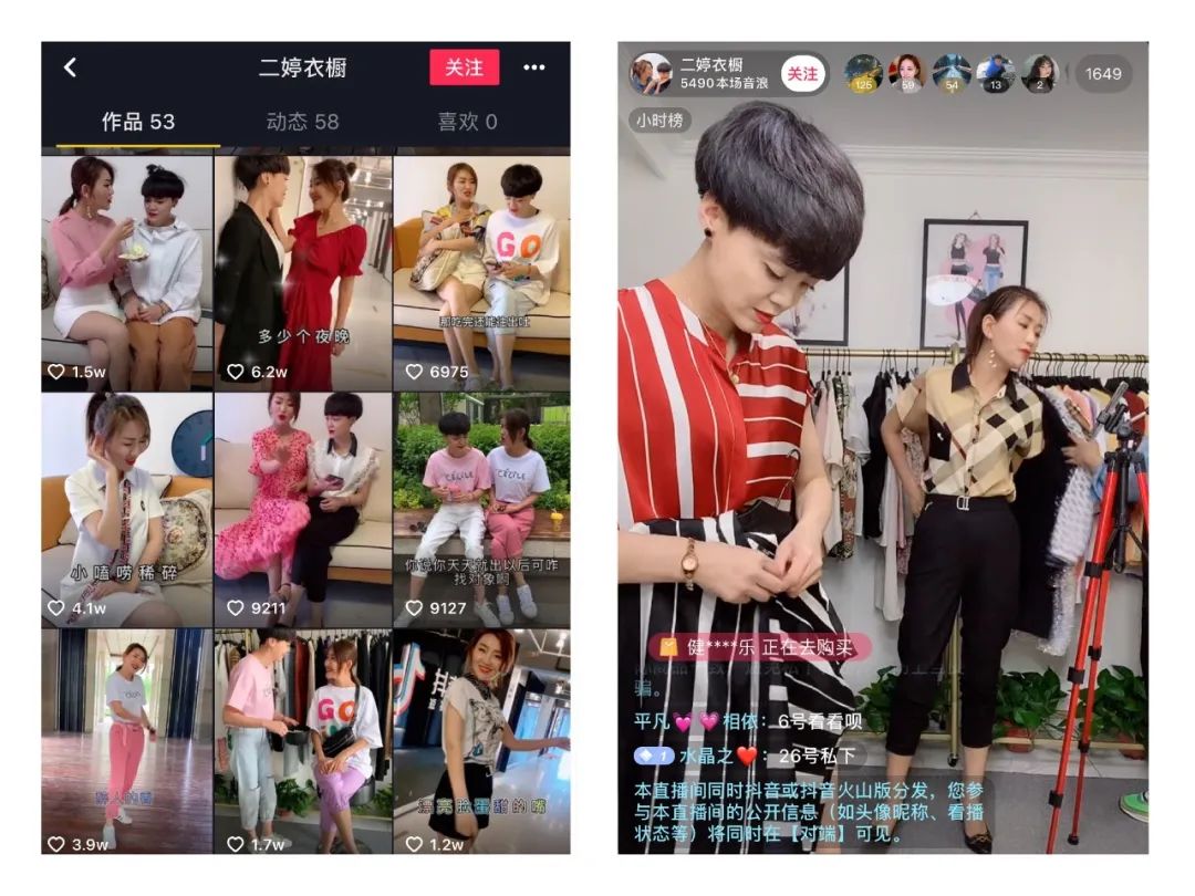 看了300个抖音服装号,总结了15条短视频带货经验