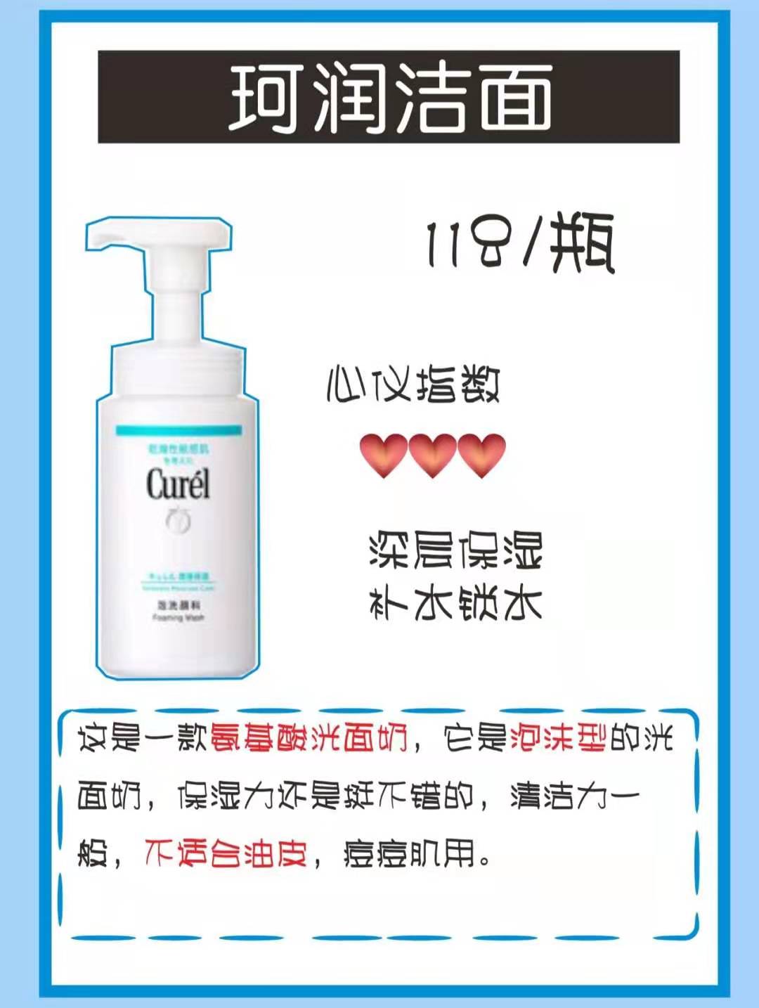 不吹不黑最好用的男士洗面奶,不爆痘的洗面奶推荐