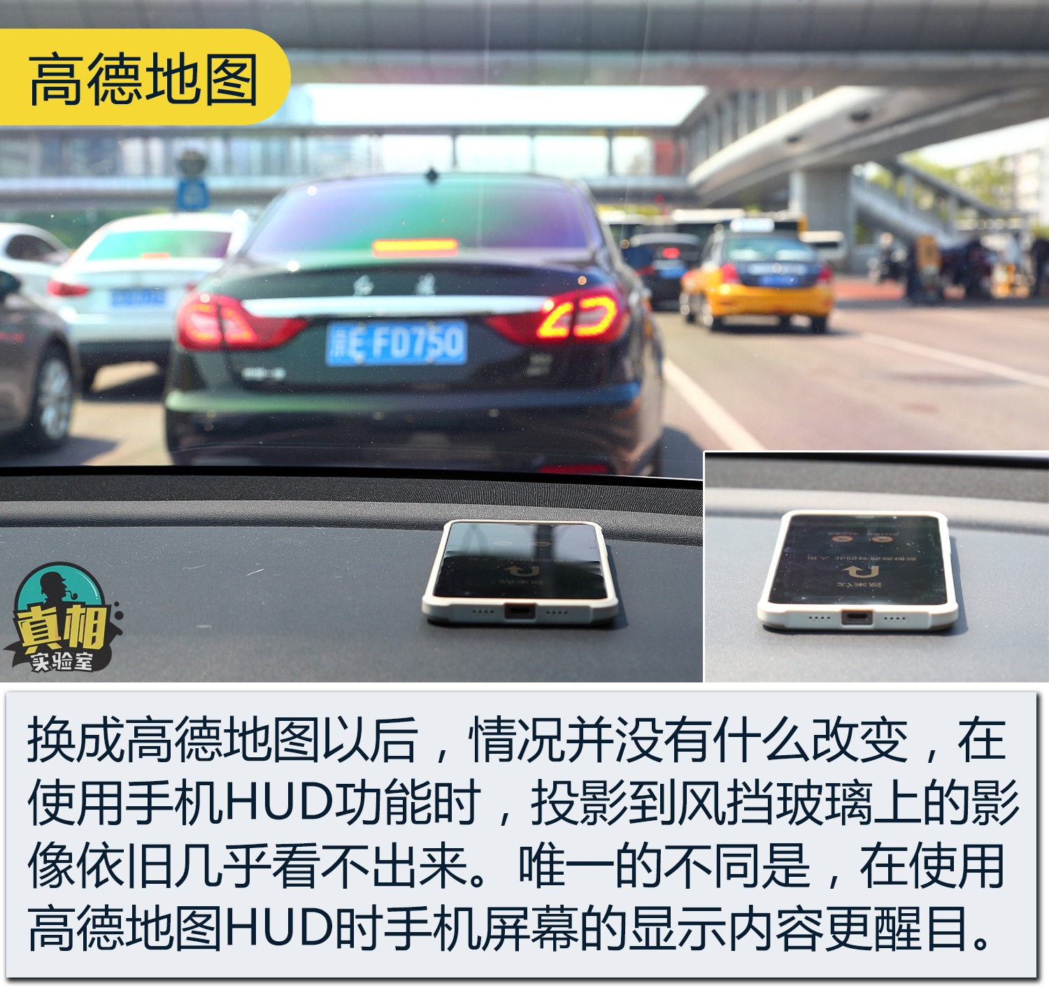 手机导航的hud清楚吗,手机导航hud实测