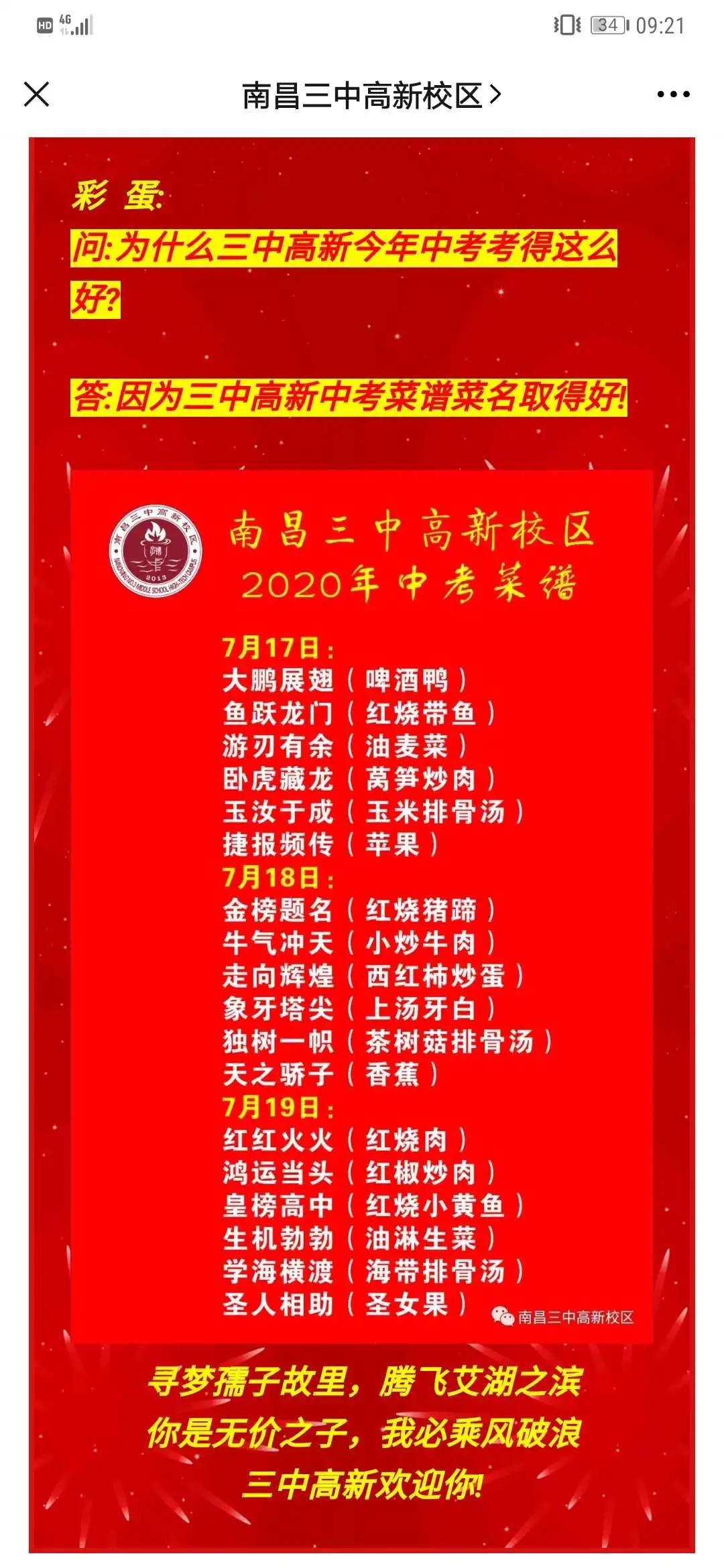 都是天才电影讲解,史上最强中考喜报