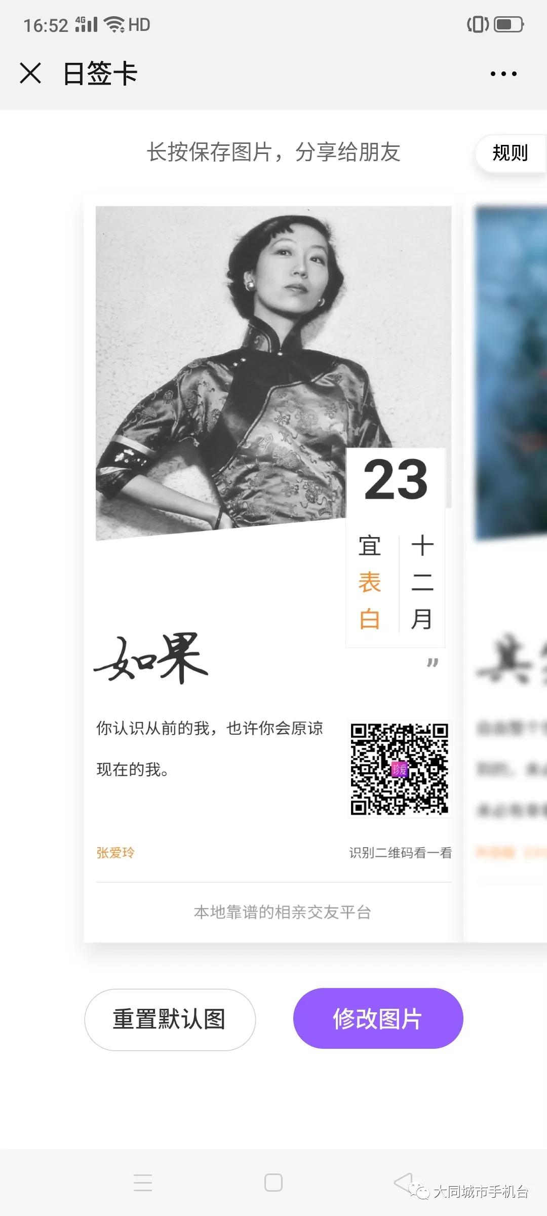 珍爱婚恋平台,珍爱同城相亲网下载