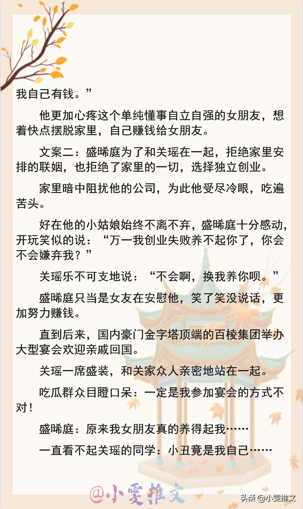 500章以内的完结重生小甜文,五本高质量的重生甜文