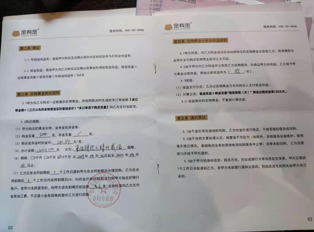 中国黄金事件影响金价吗,中国黄金加钨事件