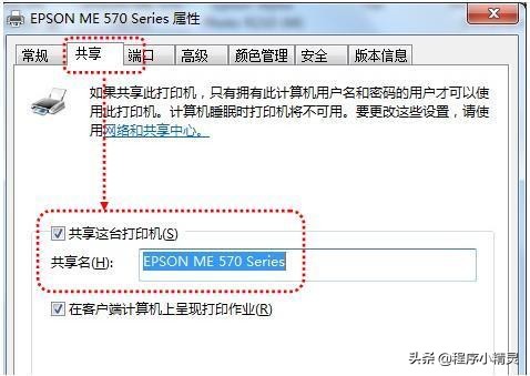 你还在为如何设置打印机而烦恼吗？一招教你快速共享打印机！