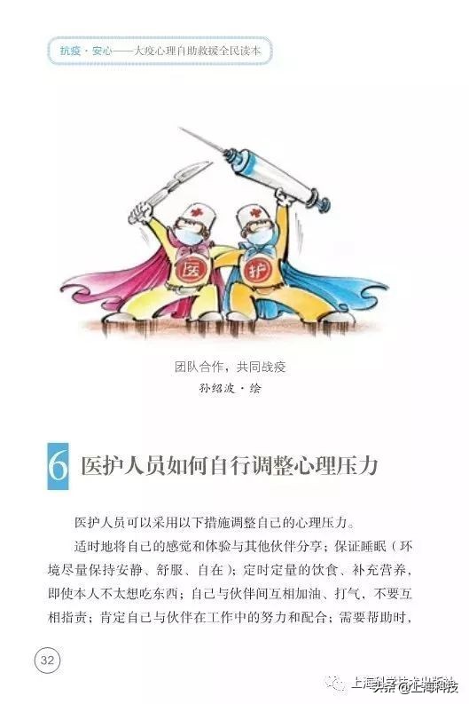 抗疫书籍少儿版,抗疫精神书籍