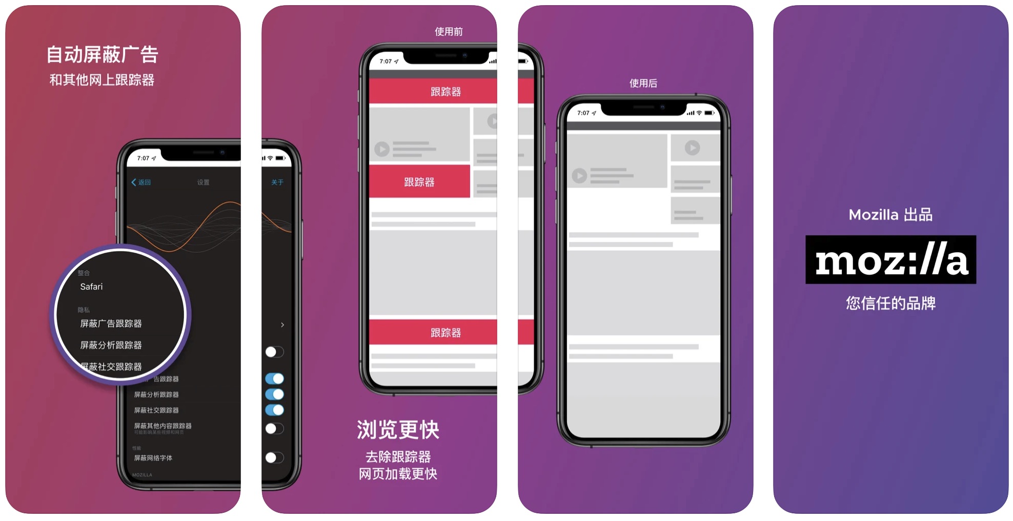 iphonesafari插件推荐,safari浏览器扩展插件ios15