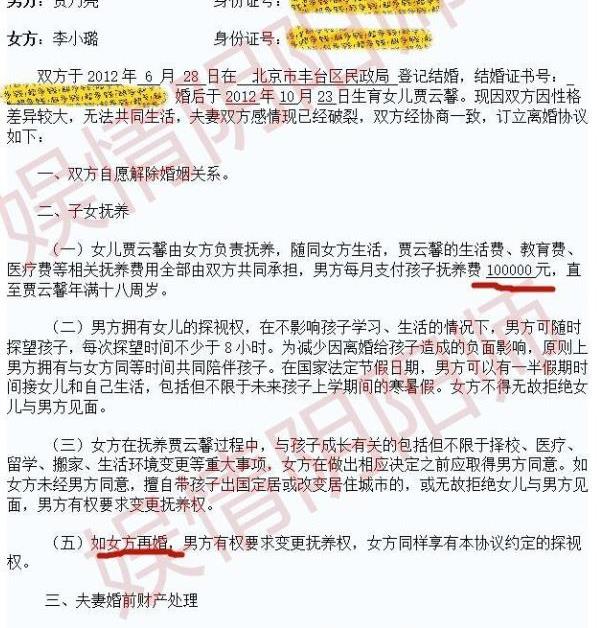 李小璐直播被骂是真的吗,李小璐最新直播带货了吗