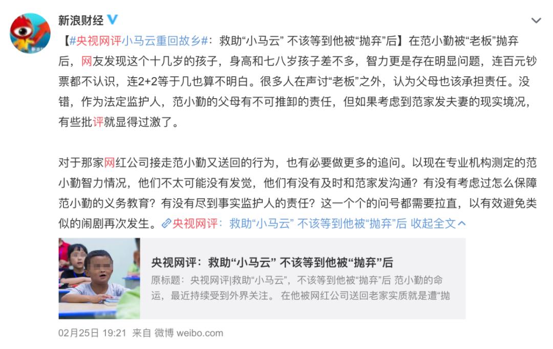 小马云被抛弃后现状,小马云遭解约