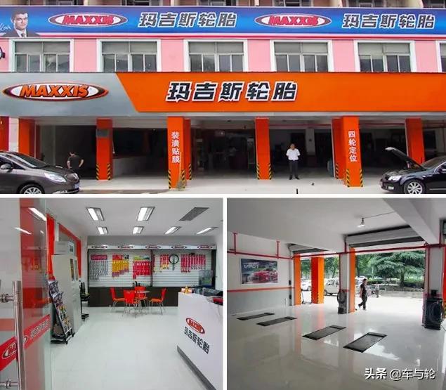 过年回家,玛吉斯送免费轮胎健检,让您安全到家