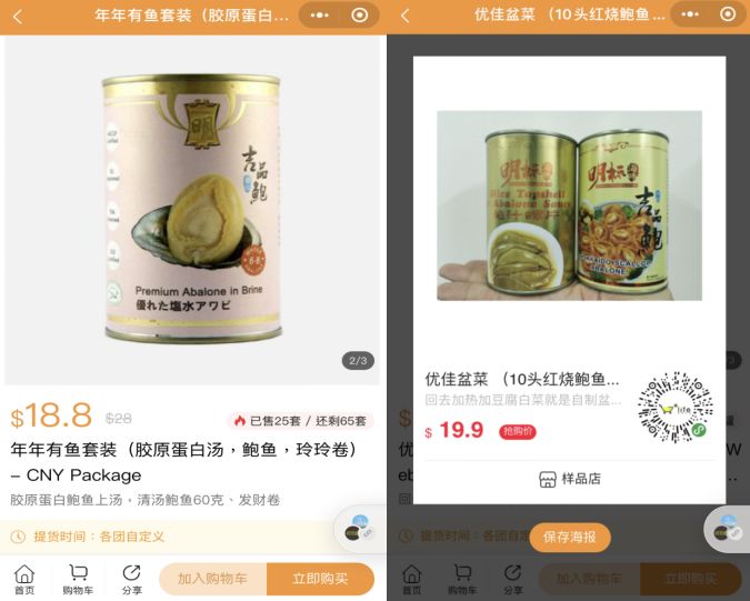 专访|东南亚社交电商WEBUY,是如何吸引妈妈粉带货的?