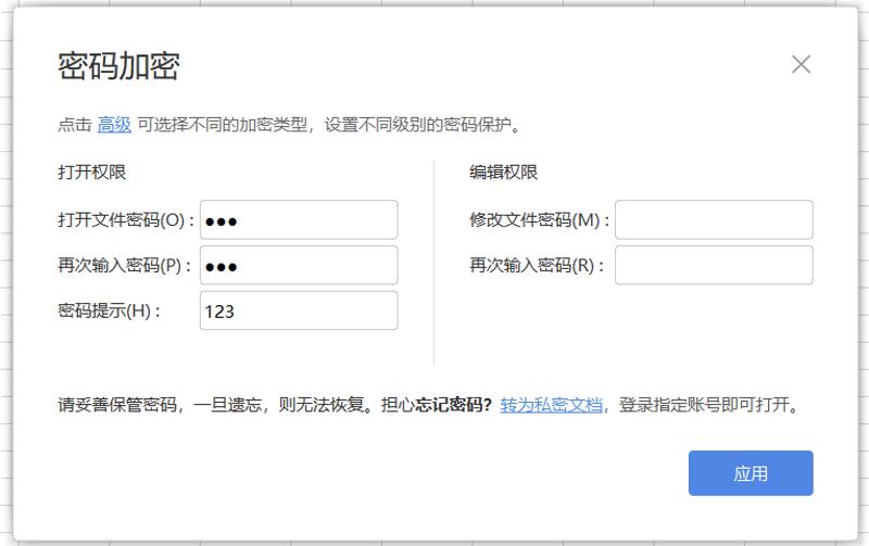 excel表格怎么取消设置密码,wpsexcel表格怎么取消密码保护