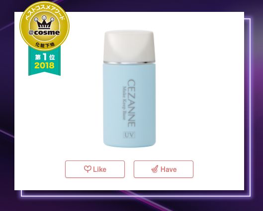 2018年度cosme大赏榜单 (2018cosme大赏完整名单)