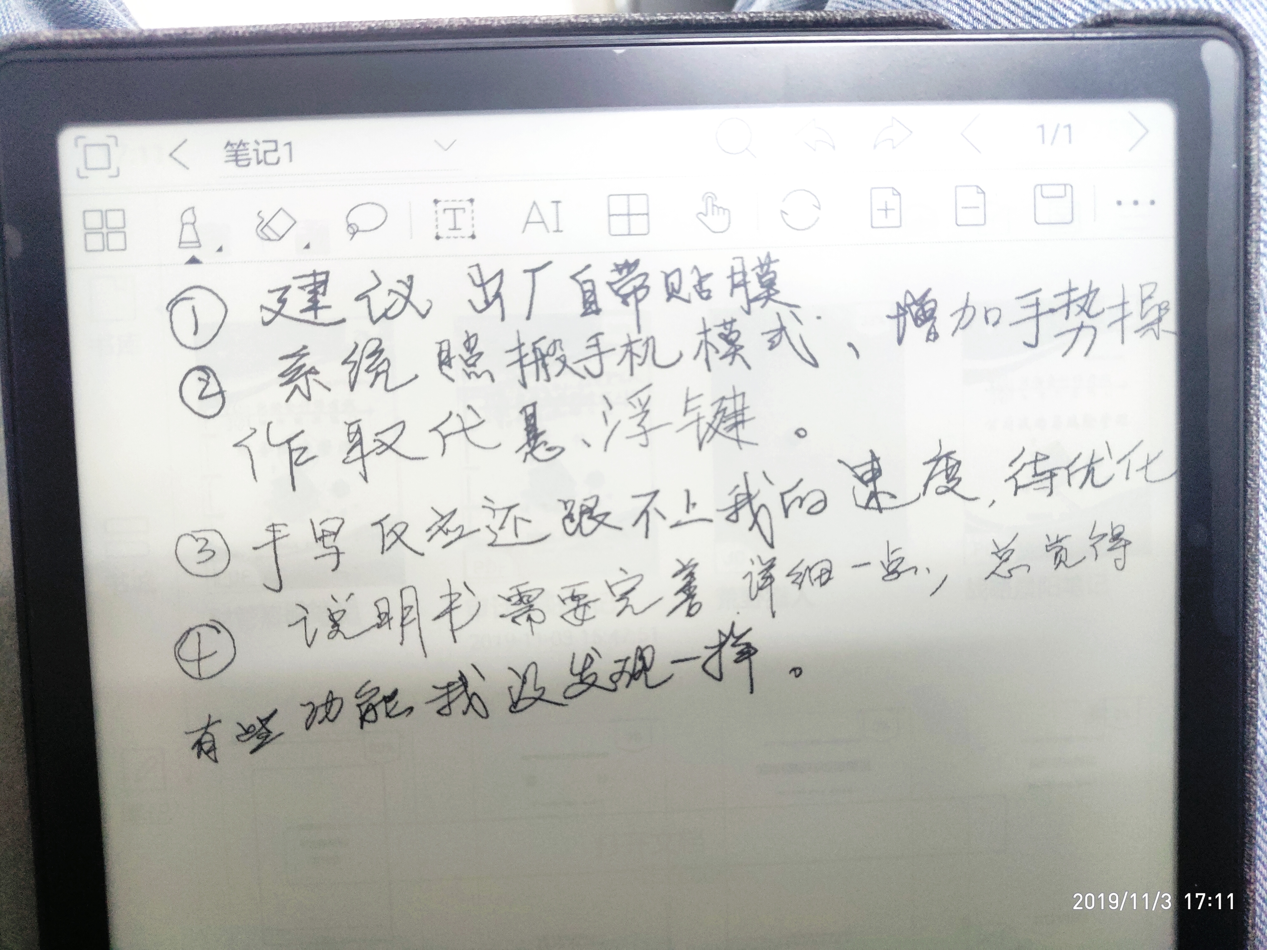 文石booxnotex2电子书阅读器礼盒版,文石boox电子书使用体验