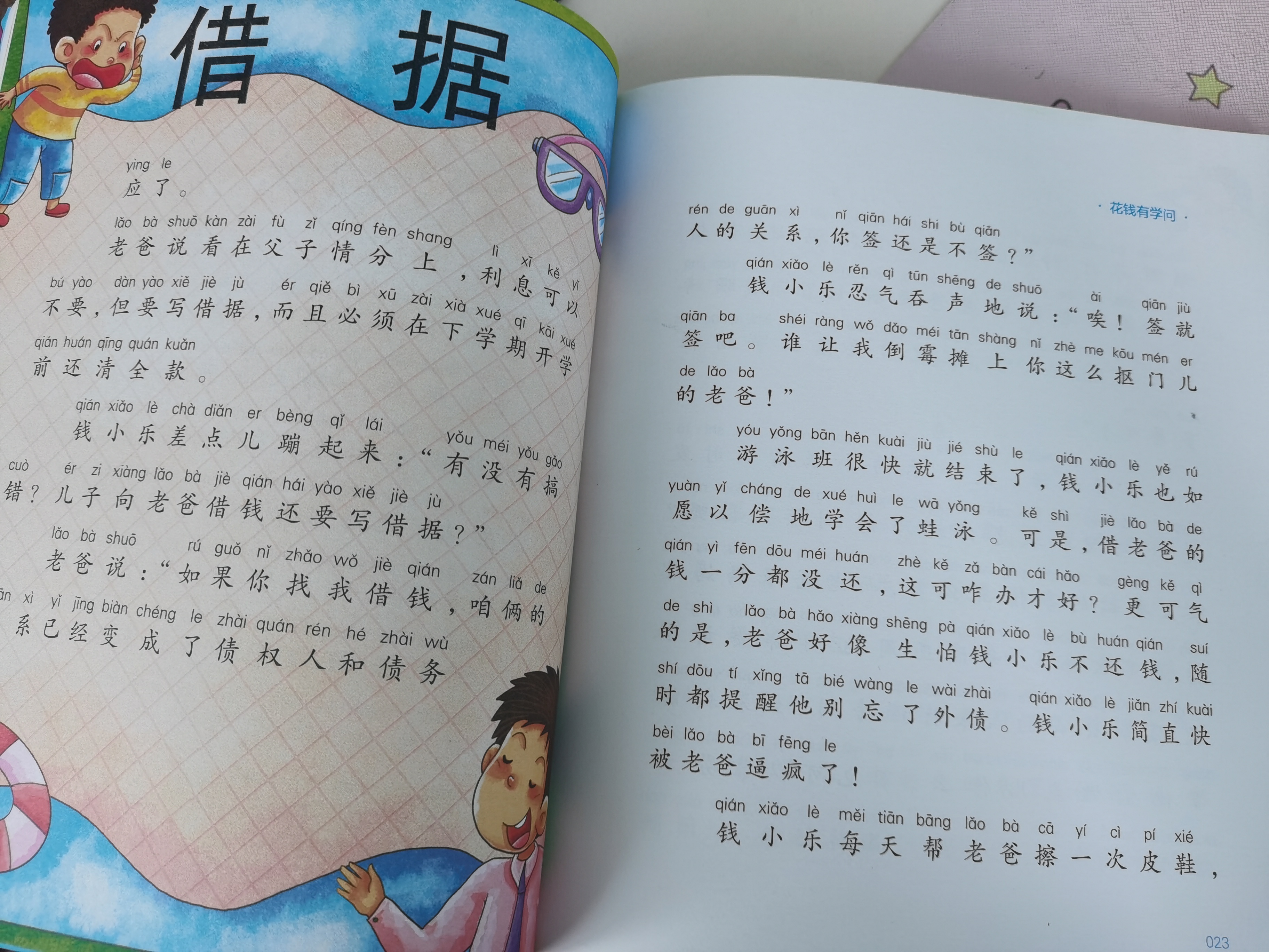 看了肯德基里的这对父子，才明白为什么有些孩子，富不起来