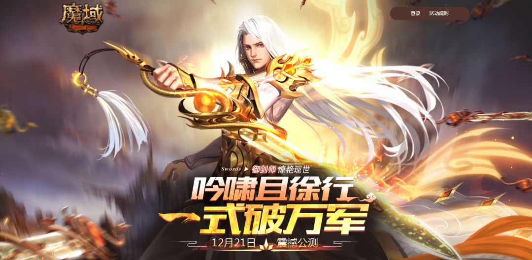 魔域第一大区福建三区,07魔域福建一区第一名