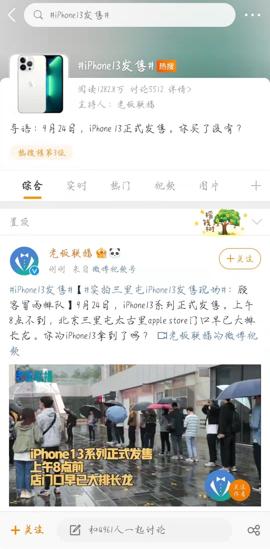 iphone13如何迁移旧iphone,iphone13promax数据迁移