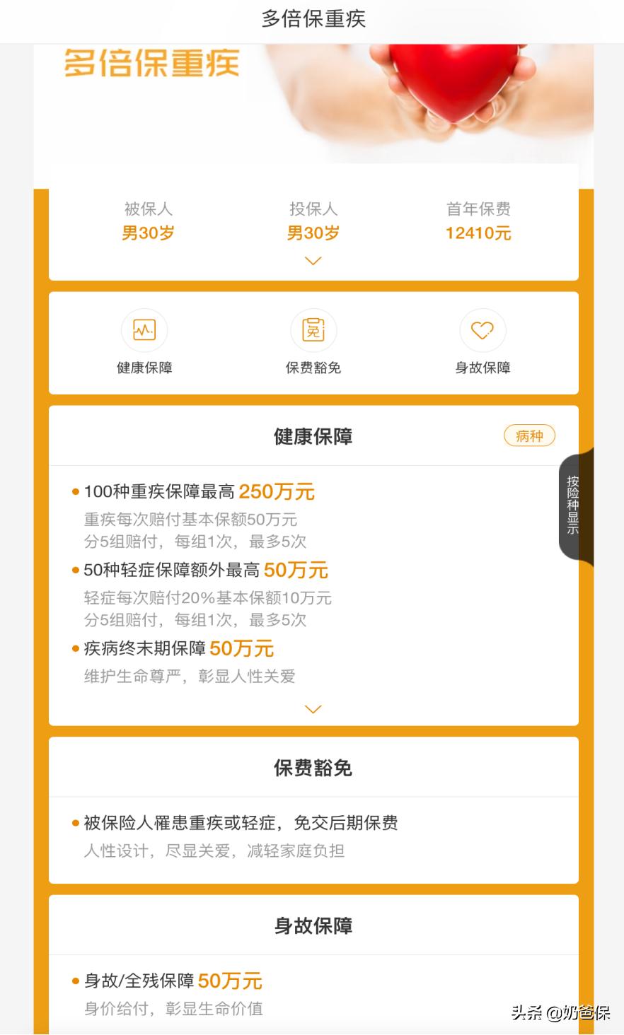 人寿健康福终身重疾险有哪些坑,福乐保重疾险的优缺点