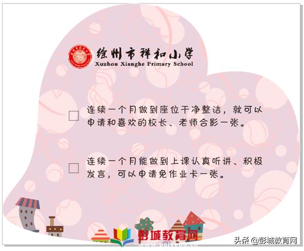 童绘童心庆祝六一主题活动,来宾市祥和小学六一文艺汇演