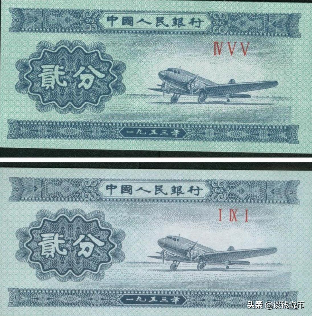 第三套人民币样币真品正背图片,第三套人民币五元版别