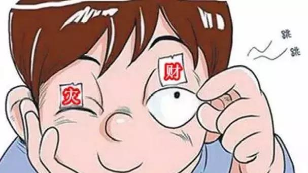 右眼皮一直跳还出车祸了,左眼皮一直跳然后出车祸