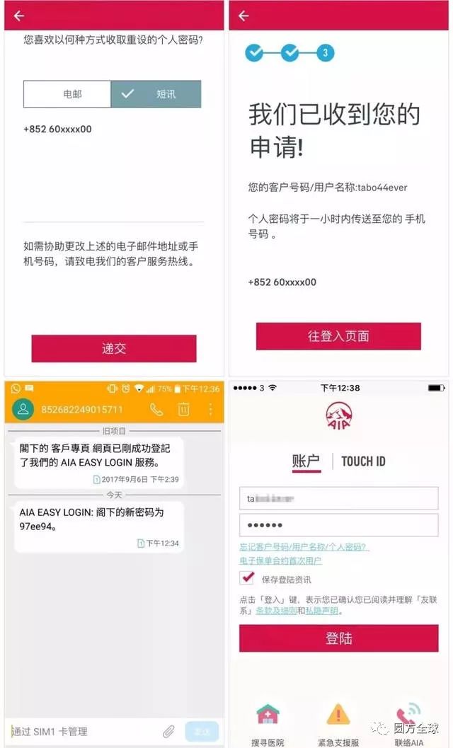 友邦保单app下载,香港保诚保险app