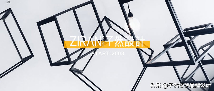 品牌升级|让我们重新认识一下⋯你好，我是子然！