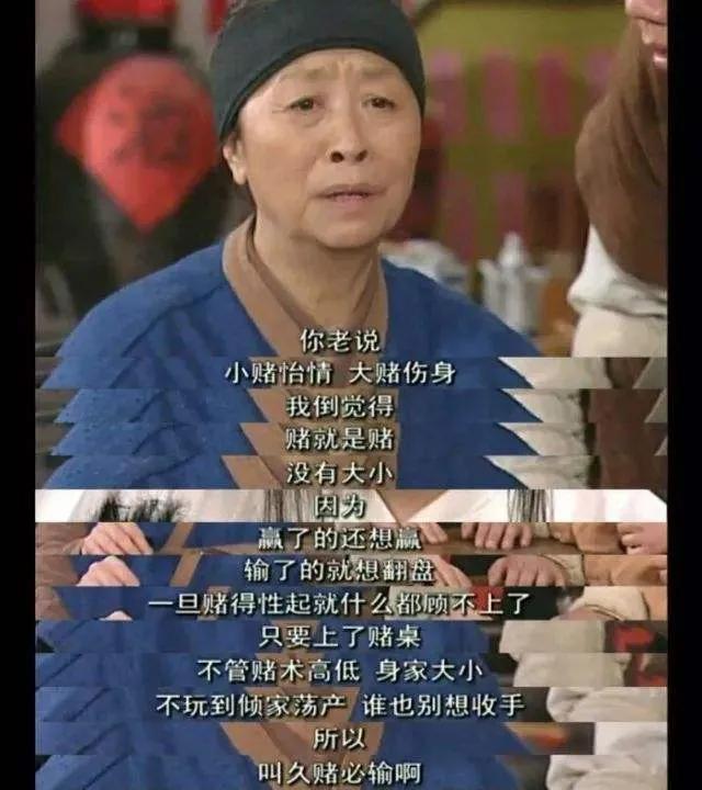 十赌九诈远离赌博经典语录,十赌九诈请大家远离赌局