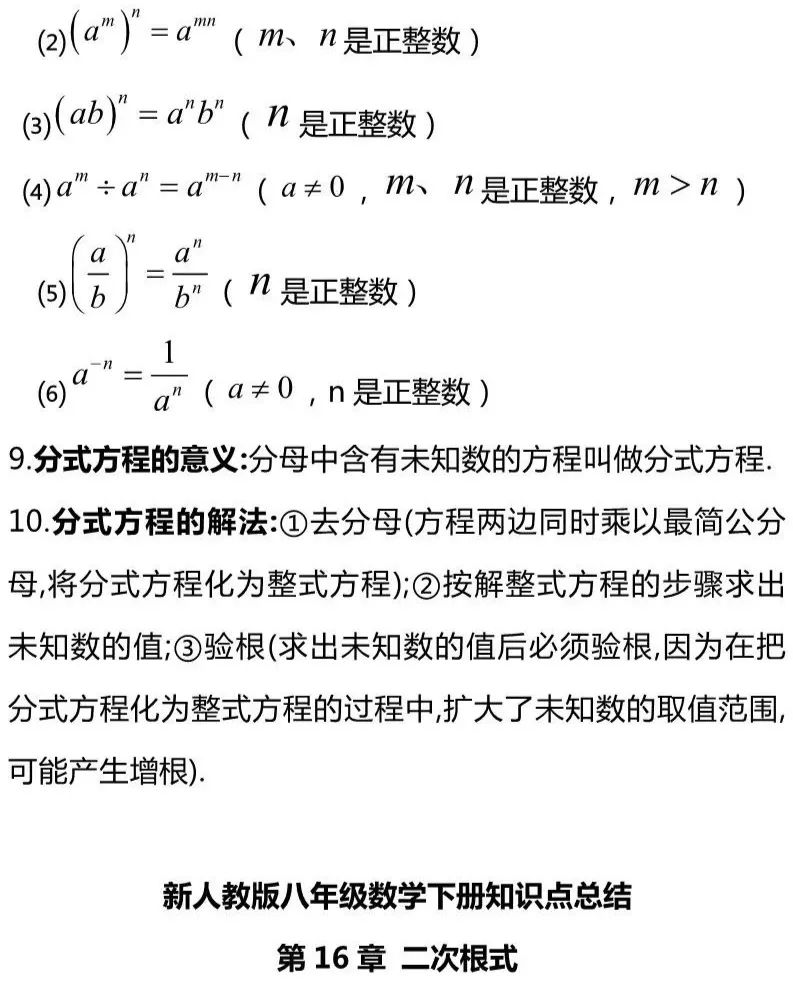 八年级数学预习买什么辅导资料,八年级下册数学第一章预习题