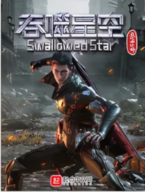 2009-2011，十年前火爆的书，陪你追更的人，还记得吗？