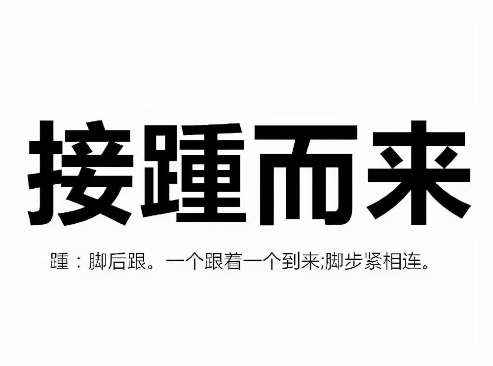 描写繁荣景象的四字词语,描写热闹的场景的词