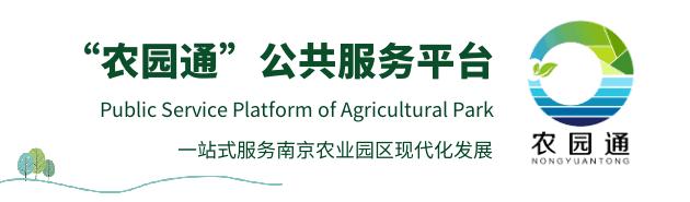 江宁台创园苗木基地,江宁生态农业园