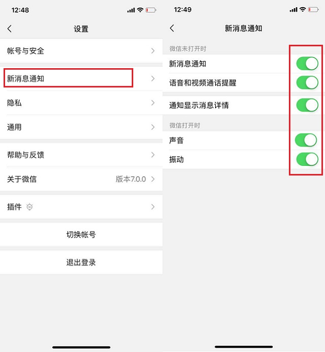 7.0版微信提示音没有了,微信7.0.16更新不了怎么办