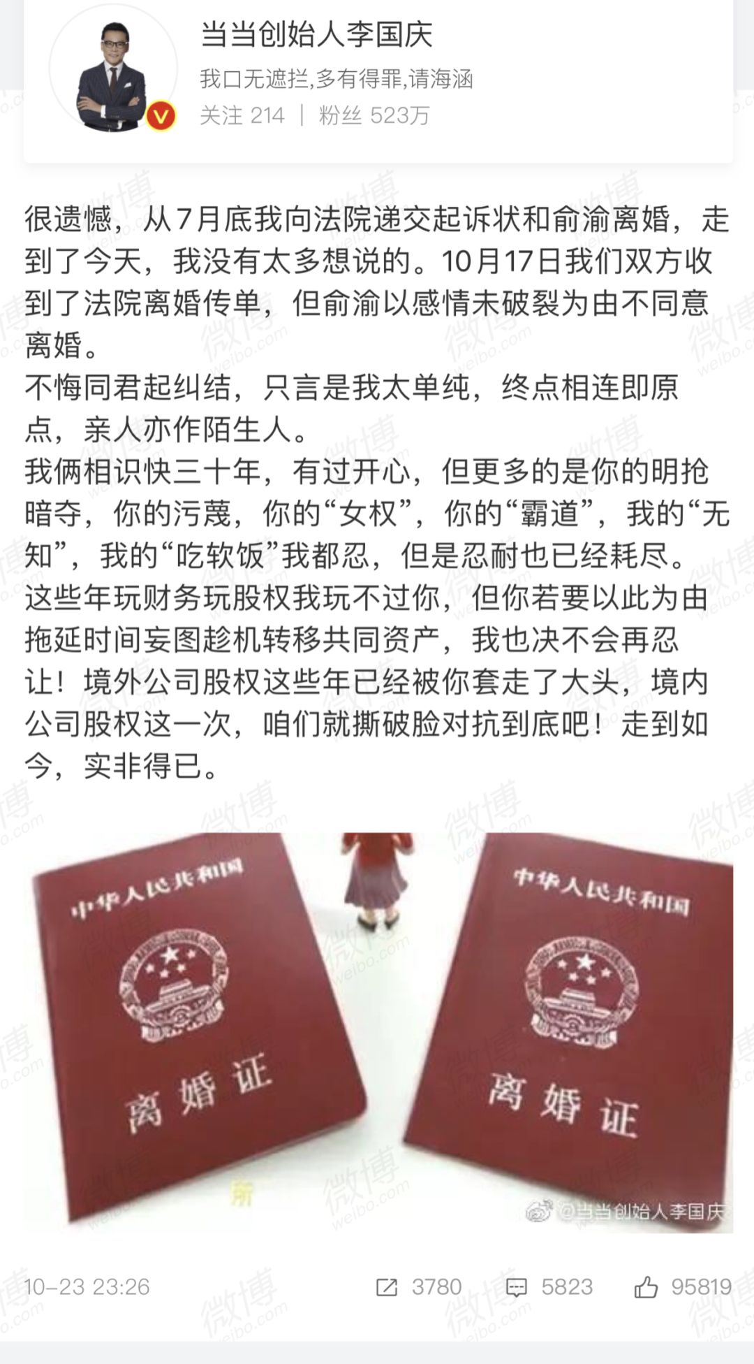 李国庆现状视频,李国庆人设分析