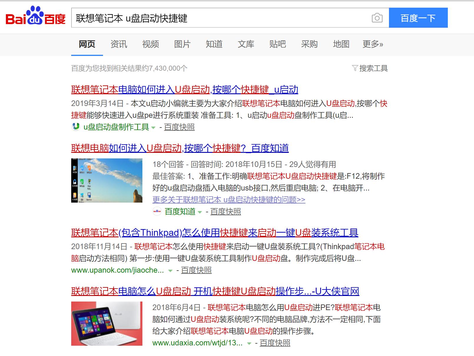 联想笔记本u盘安装win10系统步骤,u盘装系统win10详细步骤和方法