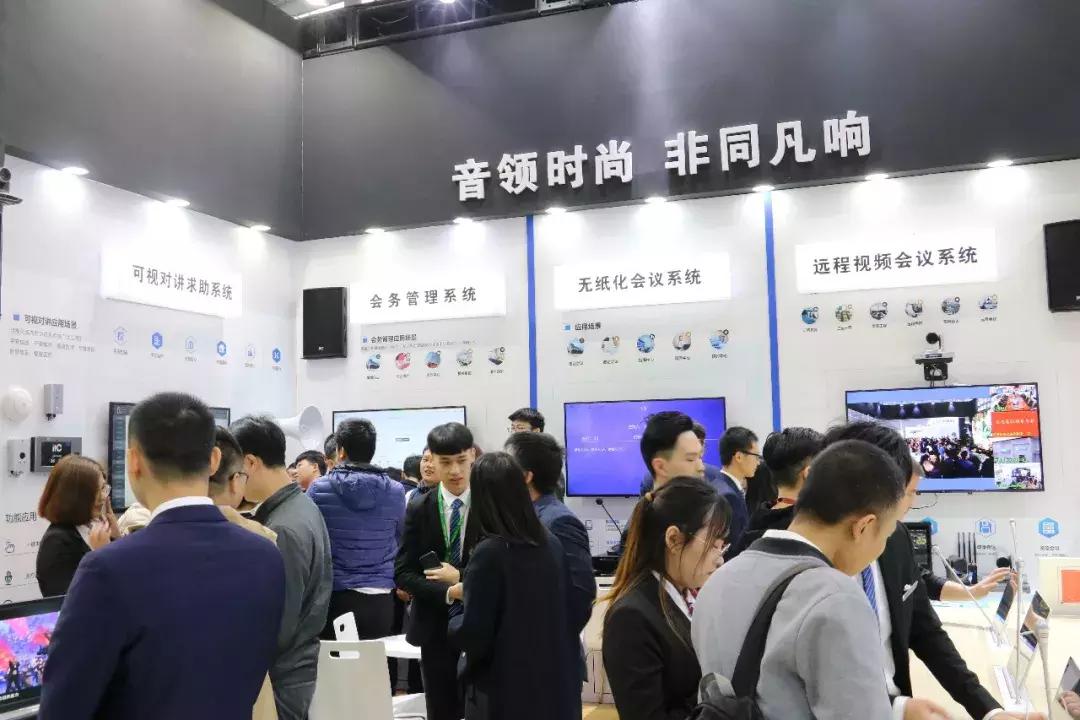 带你走进展会,音视频会议系统详细讲解