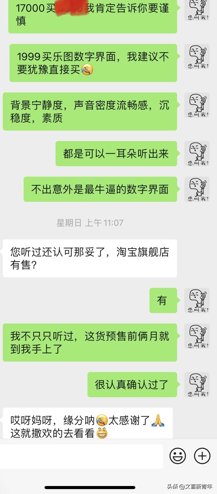 「全球首测」让你的电脑、手机、平板音质起飞的神器，乐图D1